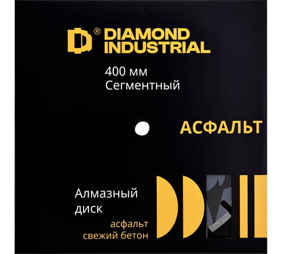 Диск алмазный сегментный по асфальту (400х25.4 мм) Diamond Industrial DIDA400