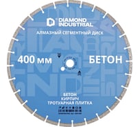 Диск алмазный сегментный по бетону, кирпичу, камню (400 х 10 х 25,4 мм) Diamond Industrial DIDC400