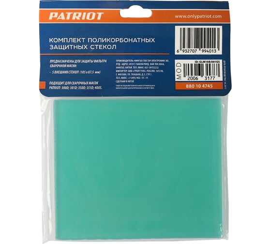 Стекло защиты фильтра PATRIOT, 105x87.5 мм, 5 шт., 300D, 301D, 350D, 351D, 400S блистер, 880104745