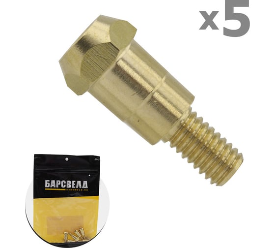 Держатель наконечника Mig ERGOPLUS 36 М6/М8/32 мм, 5 шт БАРСВЕЛД BMD0131-5 СВ000028868