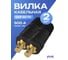Вилка вставка кабельная СКР 50-70 2 штуки ATLASWELD ATLSKR50-70-1 2