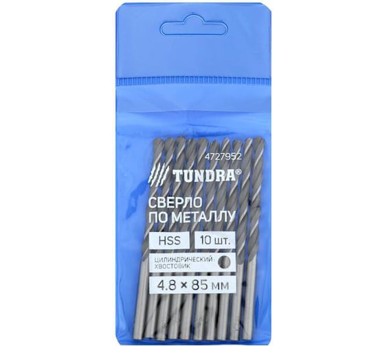 Сверло по металлу (10 шт; 4.8х85 мм; HSS; цилиндрический хвостовик) TUNDRA 4727952
