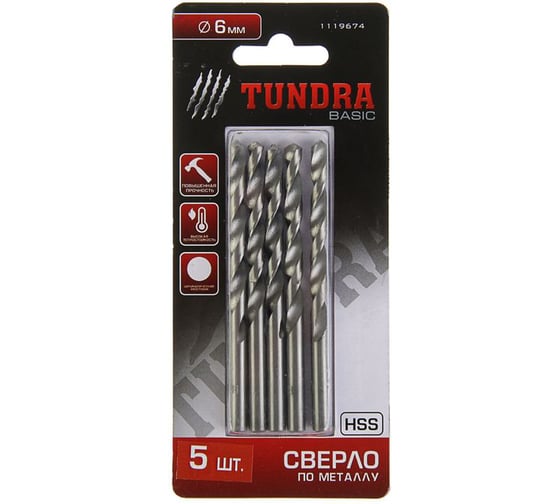 Сверло по металлу (5 шт; 6х95 мм; HSS; цилиндрический хвостовик) TUNDRA 1119674