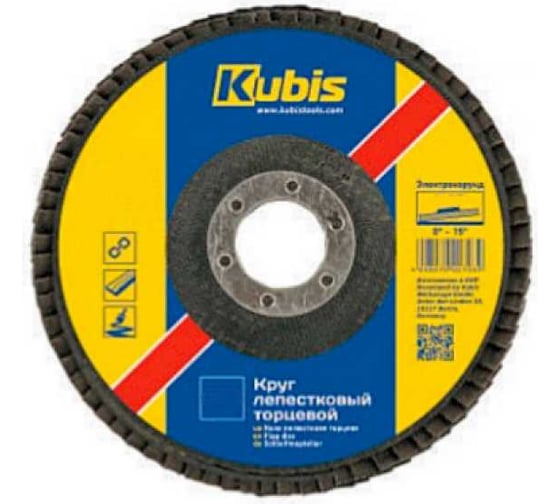 Круг лепестковый торцевой конический 125x22 мм, Т29, Р40 KUBIS 07-00-2904