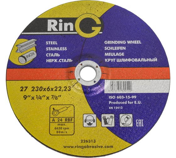 Круг зачистной 230x6х22 мм, 27 14А F46 Ring 226313 1