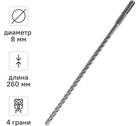 Бур по бетону SDS-Plus 8x260 мм Quadro-X by VIRA RAGE 566826