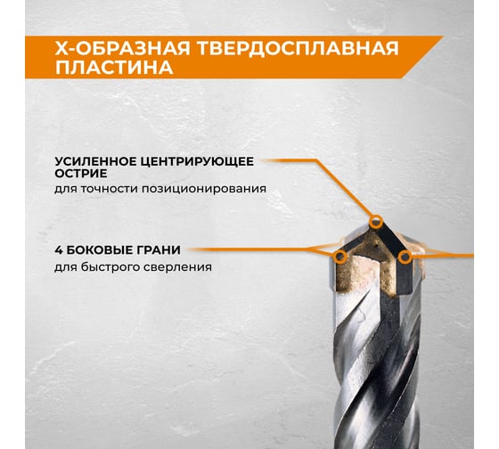 Бур по бетону SDS-Plus 5x110 мм Quadro-X by RAGE VIRA  566511