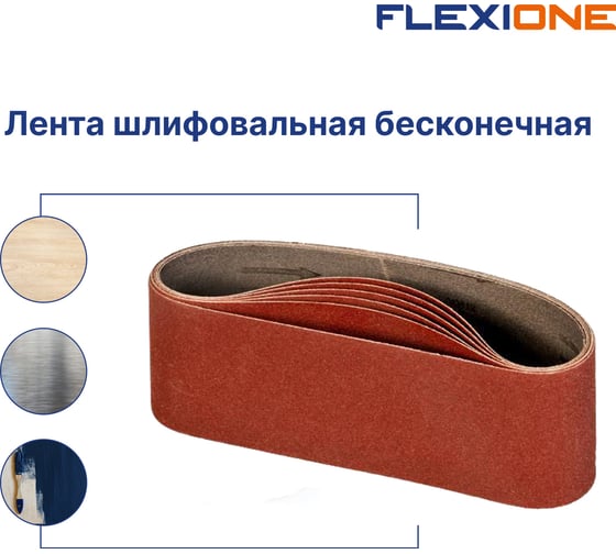 Лента 100x610 мм, P24, 5 шт Flexione 50001003