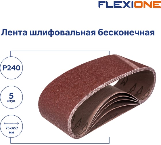 Лента 75x457 мм, P240, 5 шт Flexione 50001069