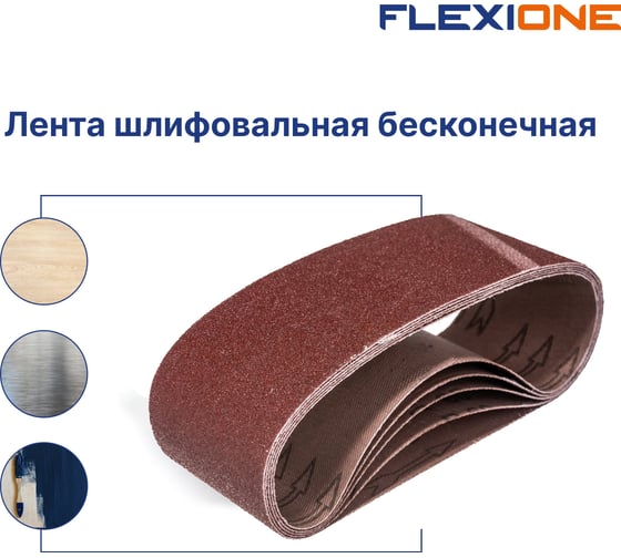 Лента 75x457 мм, P240, 5 шт Flexione 50001069