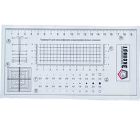 Трафарет для расшифровки радиографических снимков НТЦ Эксперт ntc-000142