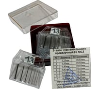 Эталон чувствительности проволочный №13Fe (10 шт) НТЦ Эксперт ntc-000094