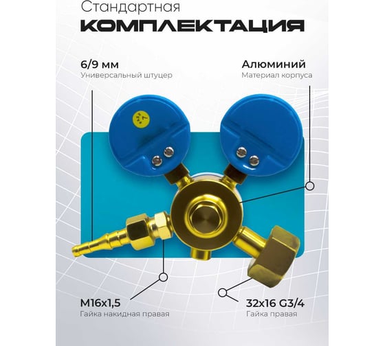 Редуктор кислородный БКО-50-5AL Оберон N4120