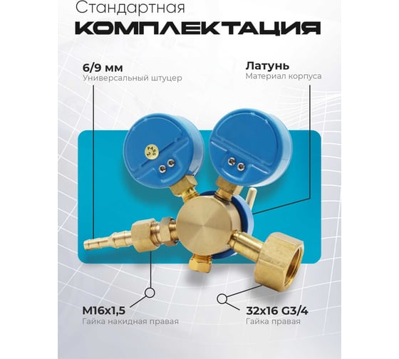 Редуктор кислородный БКО-50-5 Оберон N4122