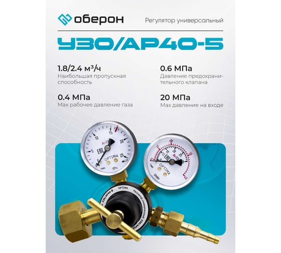 Регулятор универсальный У30/АР40-5 Оберон N4213