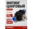 Дроссель с обратным клапаном 6 мм Harrison HRS-NSF6 2