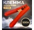 Клемма заземления 500А KY1069 Красные ручки ATLASWELD ATLKY1069A500A 2
