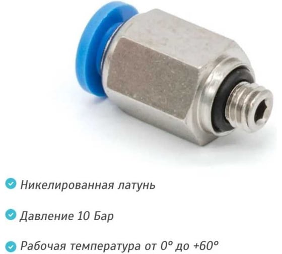 Фитинг цанговый прямой с наружной резьбой R3/8", 5 шт HARRISON HRS-PC803/5