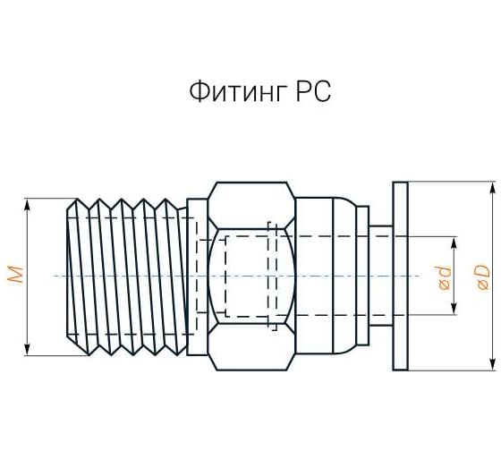 Фитинг цанговый прямой с наружной резьбой R3/8", 5 шт HARRISON HRS-PC803/5