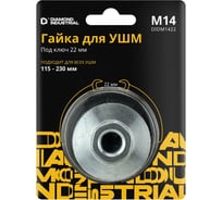 Гайка для УШМ М14 под ключ 22 мм Diamond Industrial DIDM1422