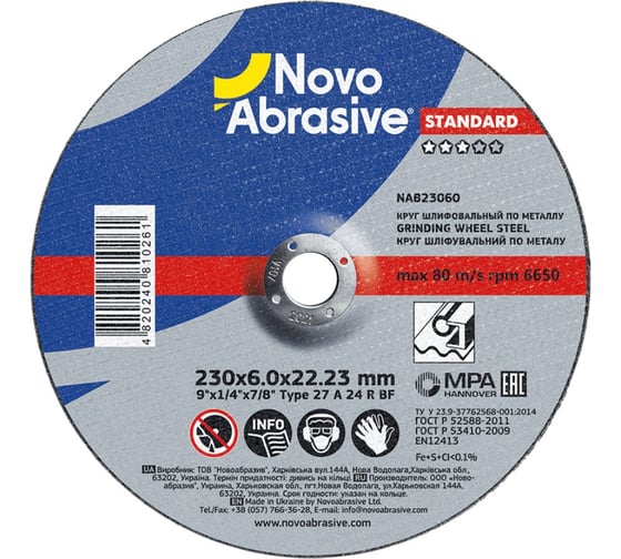 Круг шлифовальный по металлу Standard (230x6.0x22.23 мм) NovoAbrasive NAB23060 1