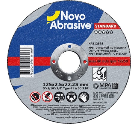 Круг отрезной по металлу Standard (125x2.5x22.23 мм) NovoAbrasive NAB12525