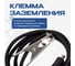 Комплект сварочных проводов KIT 300 ATLASWELD ATLKIT300 6
