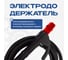Комплект сварочных проводов KIT 300 ATLASWELD ATLKIT300 7
