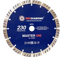 Диск по ж/бетону Master Uni 230x2.6x22.2 мм, 16T RedDiamond 2123004