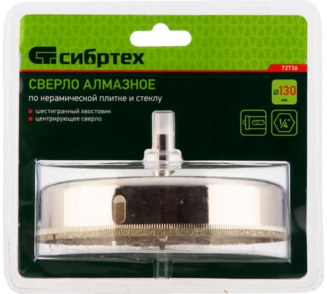 Сверло по керамической плитке и стеклу 130х55 мм СИБРТЕХ 72736