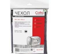 Чехол для генераторов (серый/черный) COFRA RG-3112GB