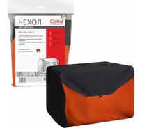 Чехол для генераторов (черный/оранжевый) COFRA RG-3111BO
