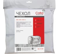 Чехол для генераторов (белый) COFRA RG-3113W