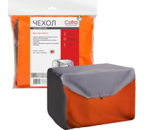 Чехол для генераторов (серый/оранжевый) COFRA RG-3113GO