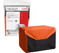 Чехол для генераторов (оранжевый/черный) COFRA RG-3112OB