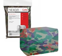 Чехол для генераторов (камуфляжный) COFRA RG-3112CAM
