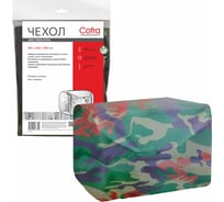 Чехол для генераторов (камуфляжный) COFRA RG-3111CAM