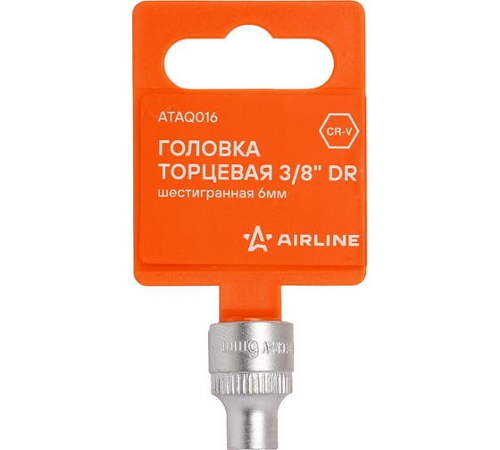 Головка торцевая шестигранная 6 мм, 3/8"DR, пластиковый подвес Airline ATAQ016 1