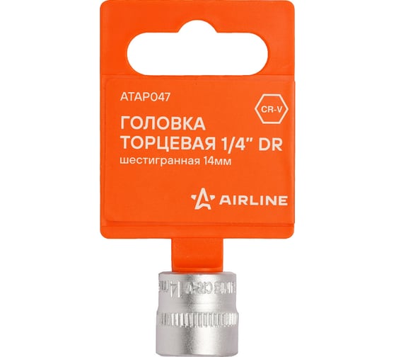 Головка торцевая шестигранная 14 мм, 1/4"DR, пластиковый подвес Airline ATAP047