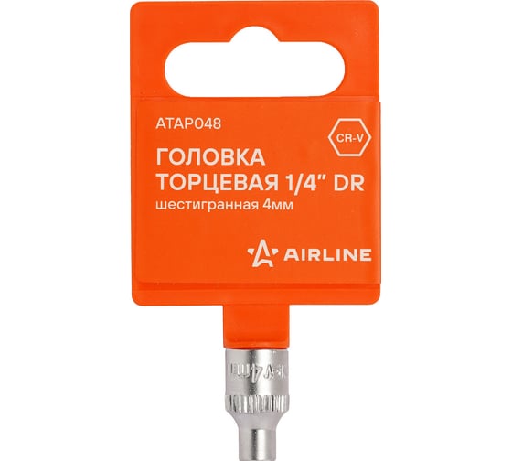 Головка торцевая шестигранная 4 мм, 1/4"DR, пластиковый подвес Airline ATAP048 1