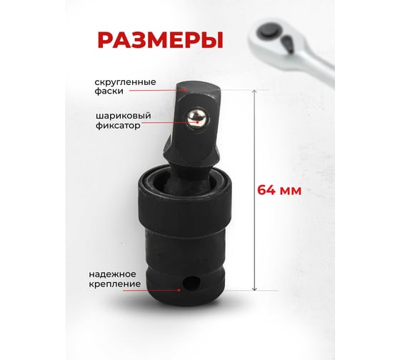 Кардан ударный 1/2" EVERFORCE EF-80541MPB(58649)