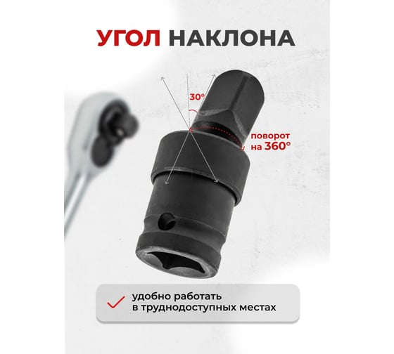 Кардан ударный 1/2" EVERFORCE EF-80541MPB(58649)