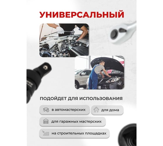 Кардан ударный 1/2" EVERFORCE EF-80541MPB(58649)