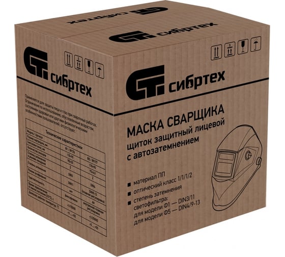 Защитный лицевой щиток Сибртех маска сварщика с автозатемнением Ф5, коробка 89177
