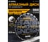 Диск алмазный сегментный по асфальту (350х25.4х10 мм) Diamond Industrial DIDA350 2