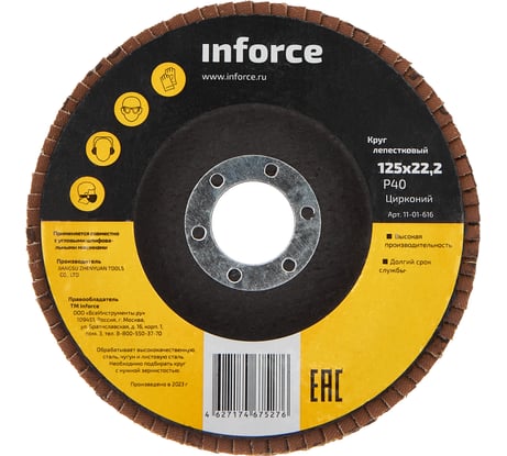 Круг лепестковый (125x22.2 мм; P40; цирконий) Inforce 11-01-616