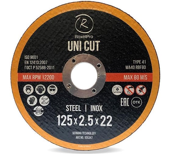 Отрезной круг ROXTOP UNI CUT 125x2.5x22 мм, Т41, нерж. сталь, металл, 50 шт RoxelPro 105347 1