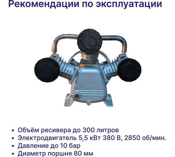 Компрессорная головка KRW-5.5 380 В, 8 атм, 1050 л/мин Komprem 0504000