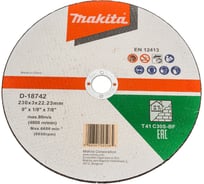 Диск отрезной по камню 230x3x22.23 мм Makita  D-18742