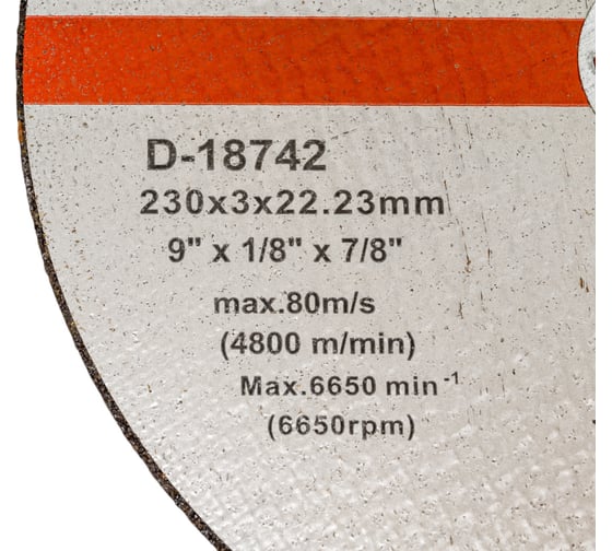Диск отрезной по камню 230x3x22.23 мм Makita  D-18742